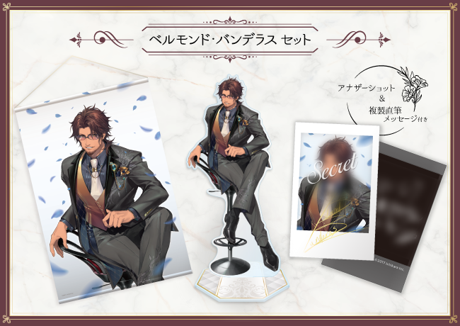 ベルモンド・バンデラス 9