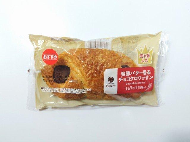 ファミマ チョコクロワッサン