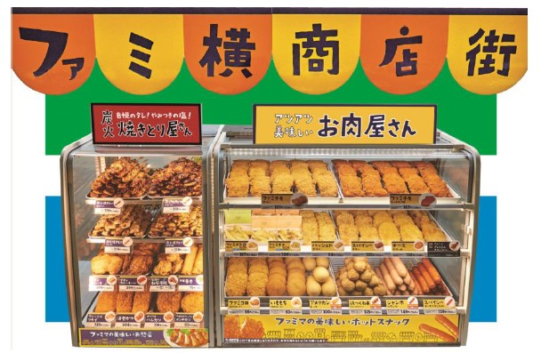 ファミマ ファミ横シリーズ