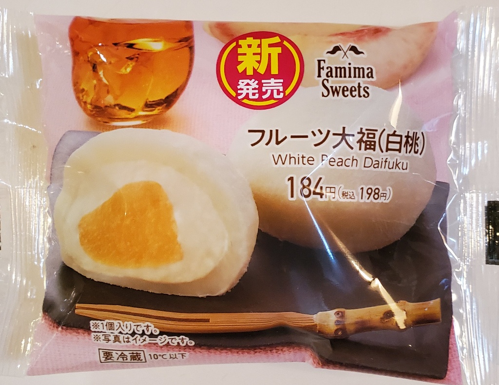ファミマ フルーツ大福