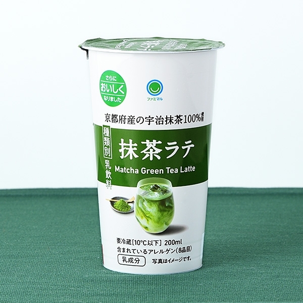 ファミマ 抹茶ラテ
