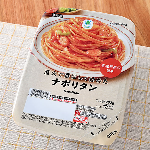 ファミマ スパゲッティナポリタン
