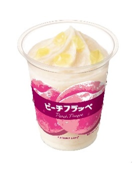 ファミマ ピーチフラッペ