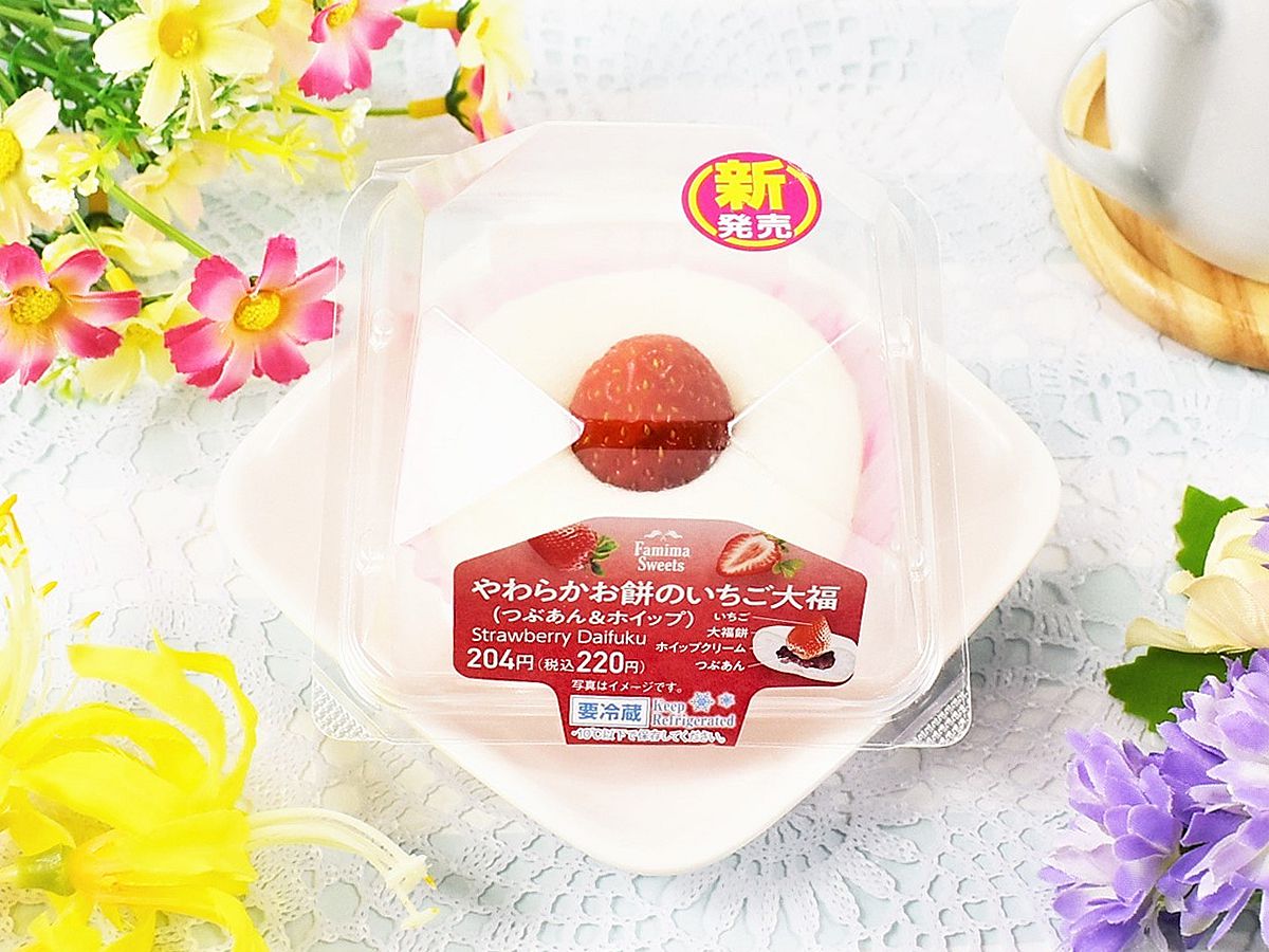 ファミマ 苺大福