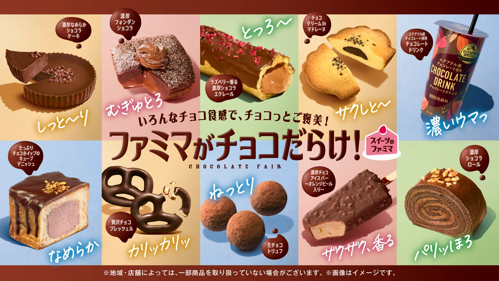 ファミマのスイーツ