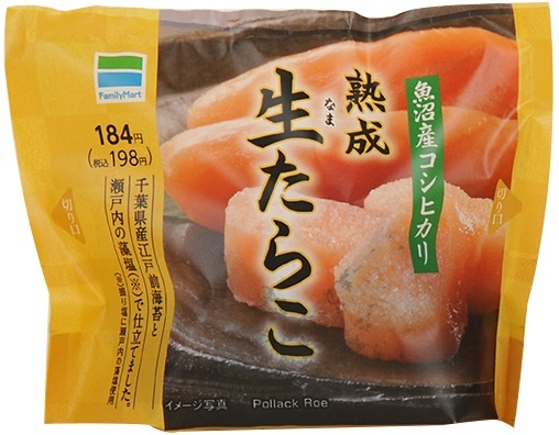 ファミマ たらこおにぎり
