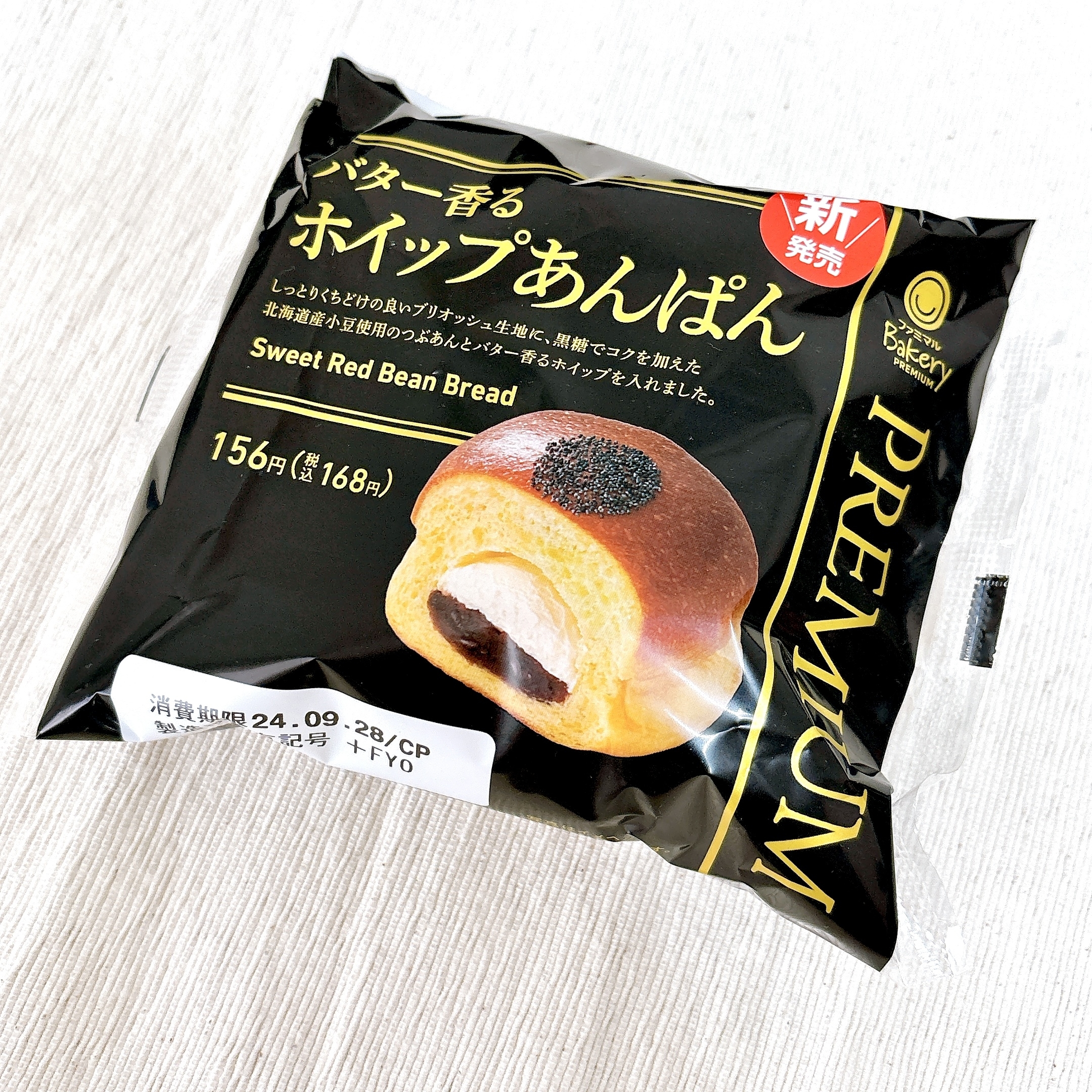 ファミマ ホイップあんぱん