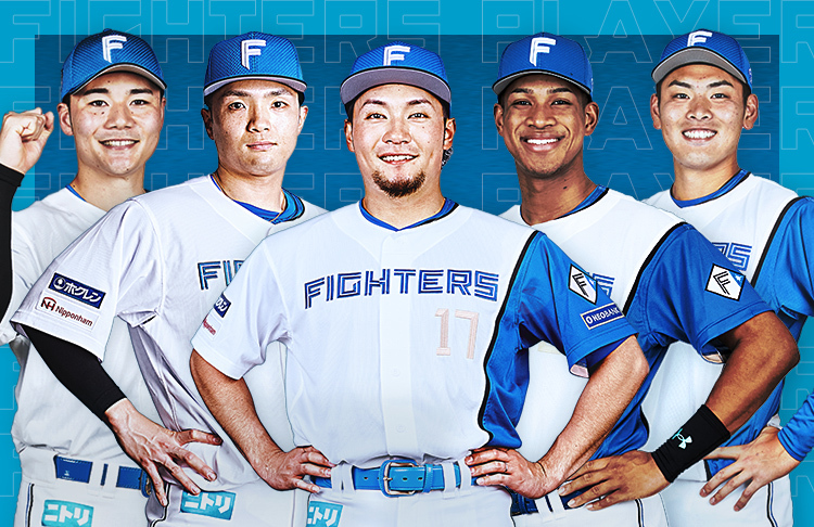 北海道日本ハムファイターズ