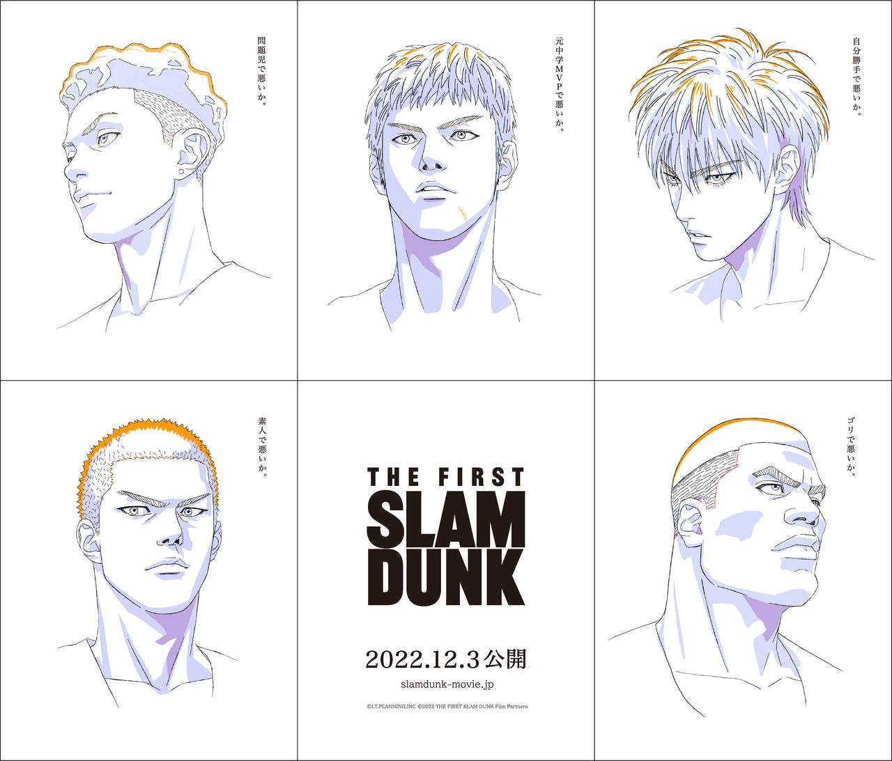 THE FIRST SLAM DUNK