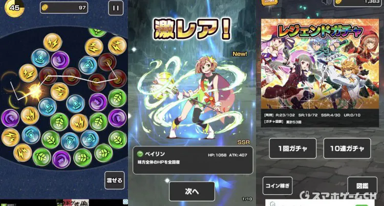 ガチャ（スマホゲーム）