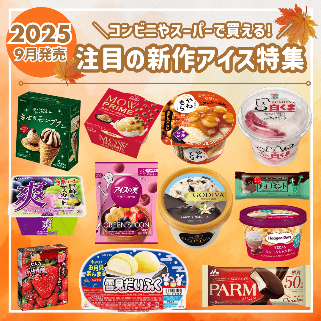 コンビニアイス