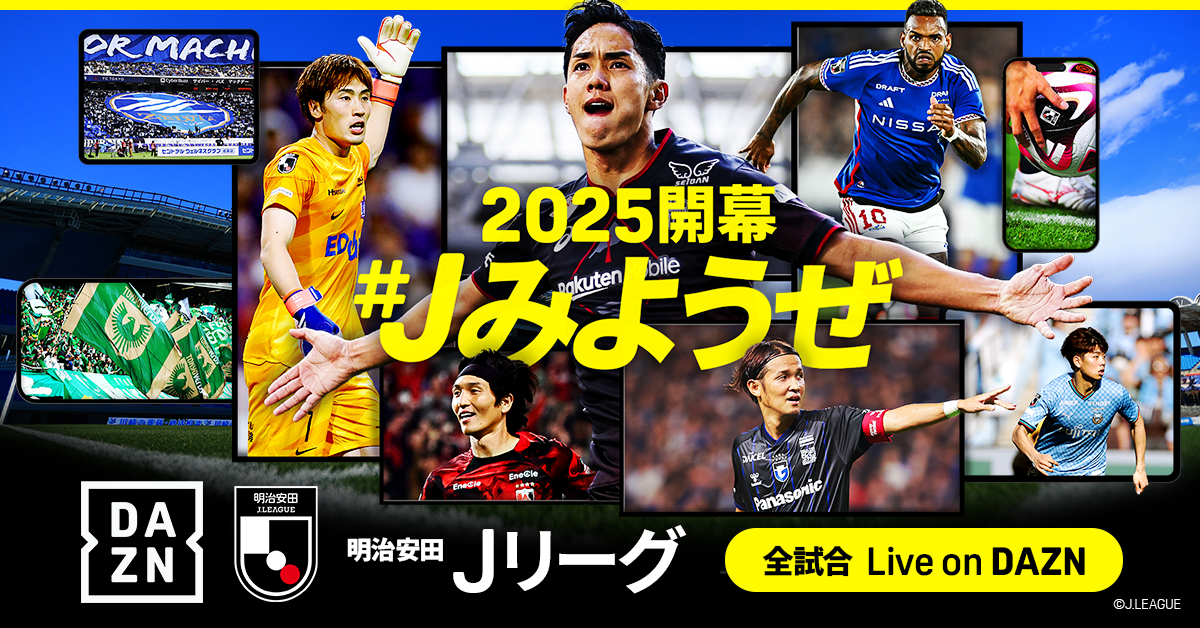 Jリーグ特別大会 J1第4節 川崎と岡山がそれぞれPKで勝利