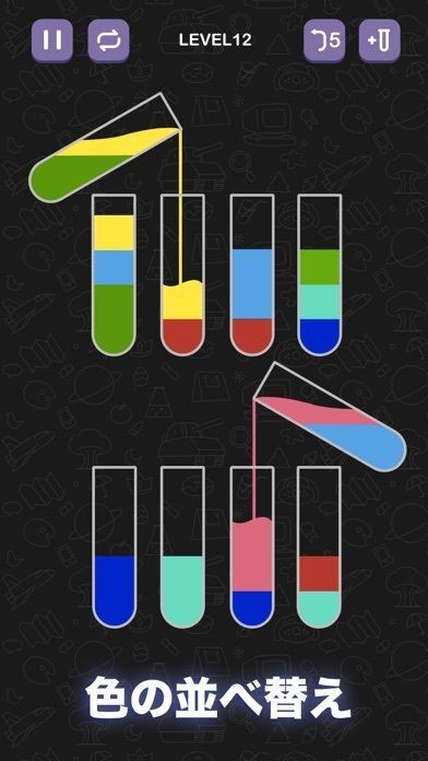 Water Sort Puzzle - ソートパズルゲーム
