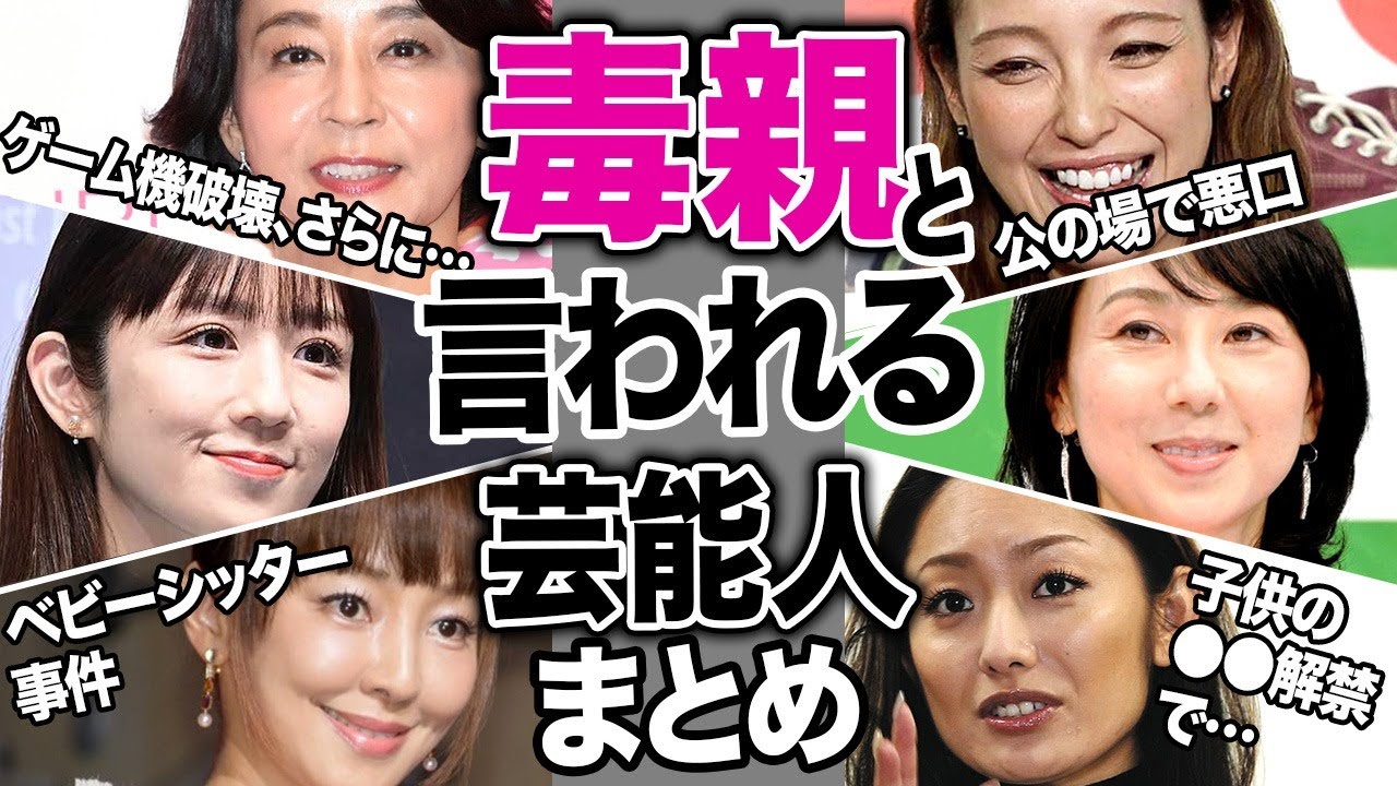 2025 炎上 した 芸能人