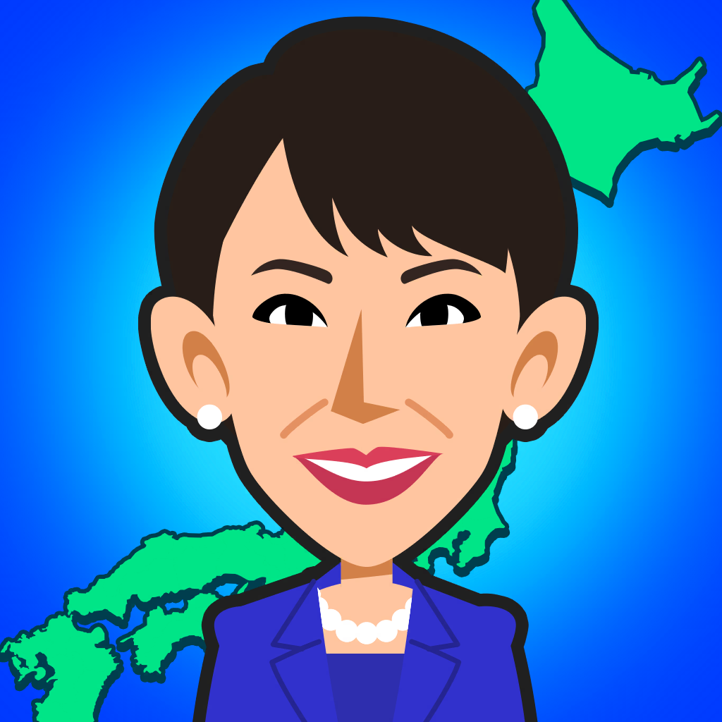 ニッポン征服 - 面白い 選択ゲーム