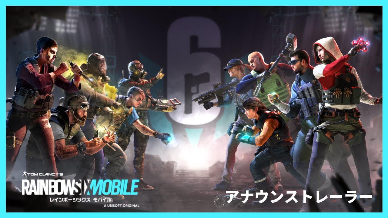 レインボーシックス モバイル