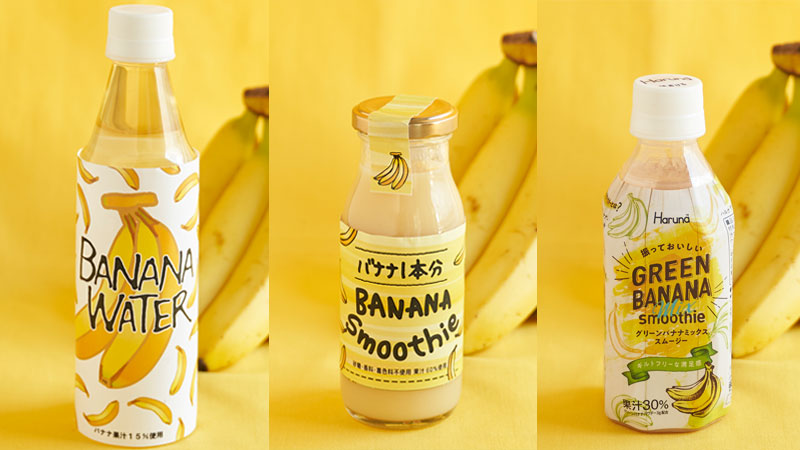 ローソン バナナジュース