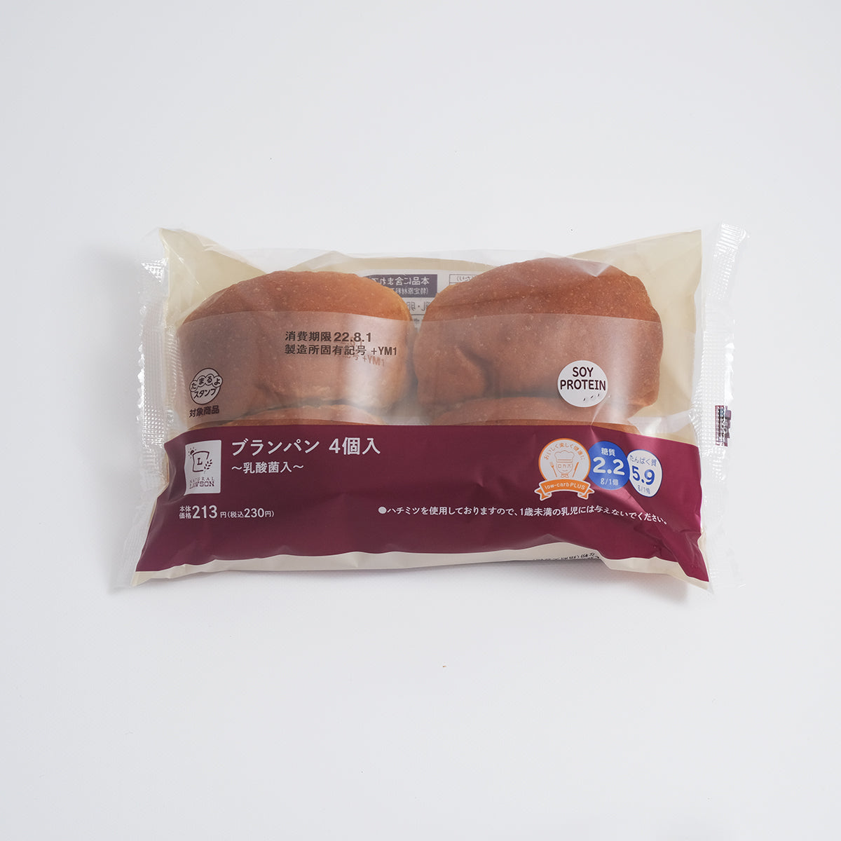 ローソン ブランパン（糖質制限）