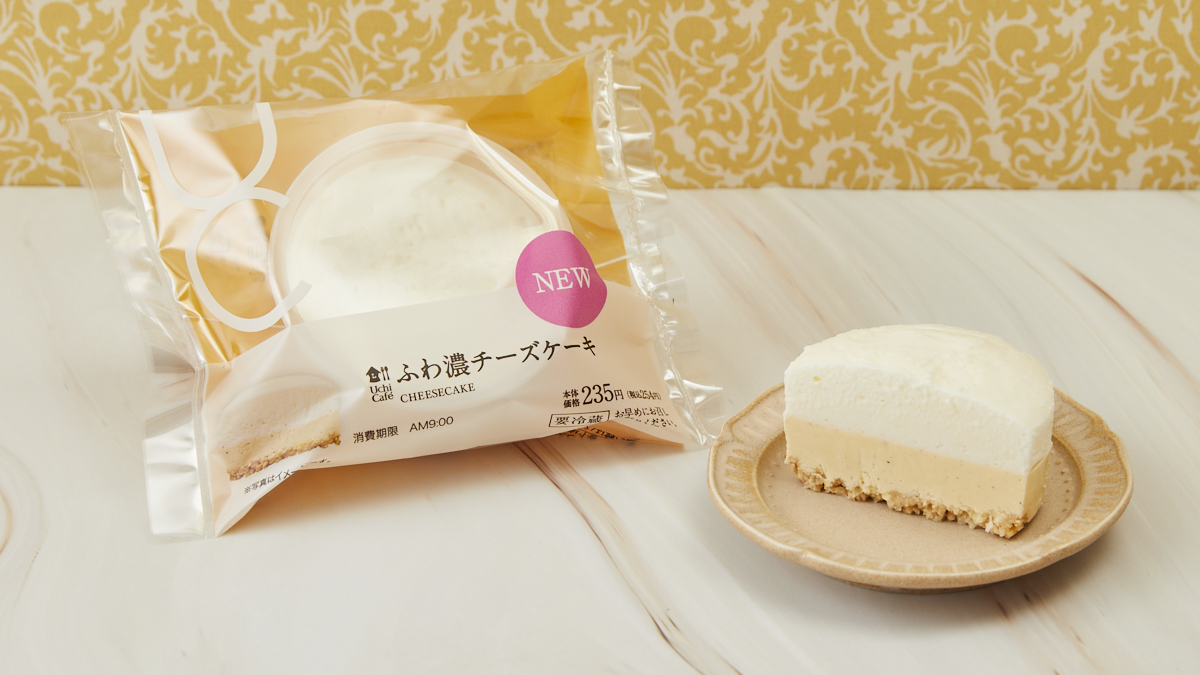 ローソン チーズケーキ