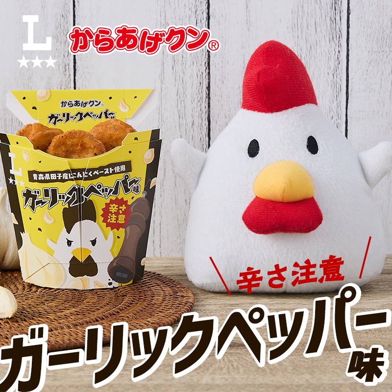 ローソン からあげクン（スパイシー）