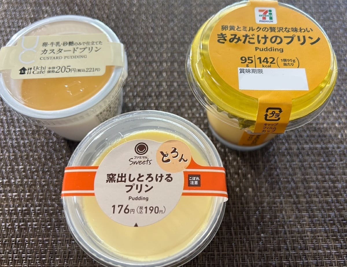 ローソン プリン