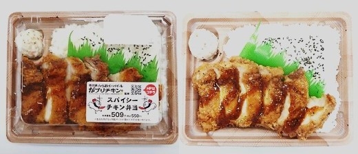 ローソン スパイシーチキン弁当