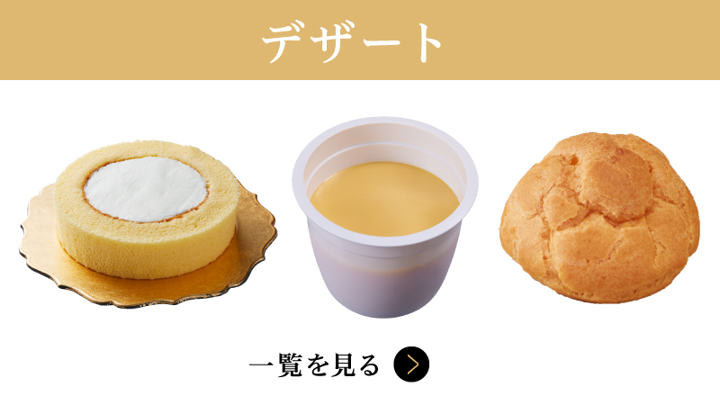 ローソン Uchi Cafeスイーツ