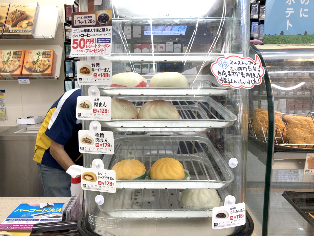 ミニストップ 肉まん