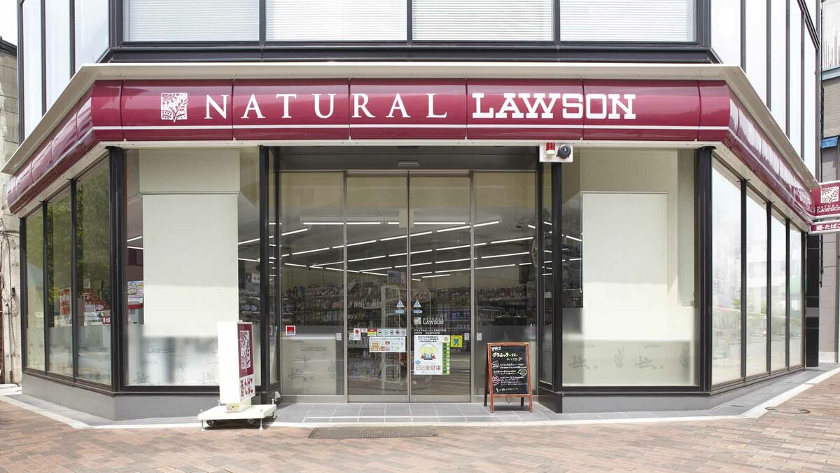 ナチュラルローソン