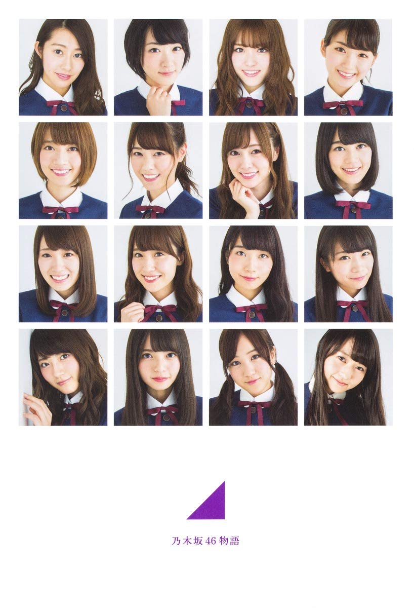 乃木坂46