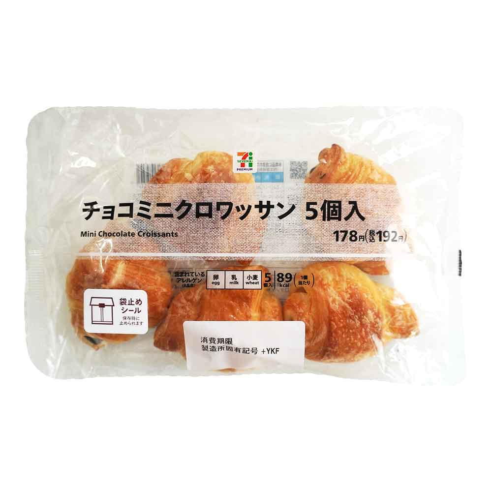 セブンのチョコクロワッサン