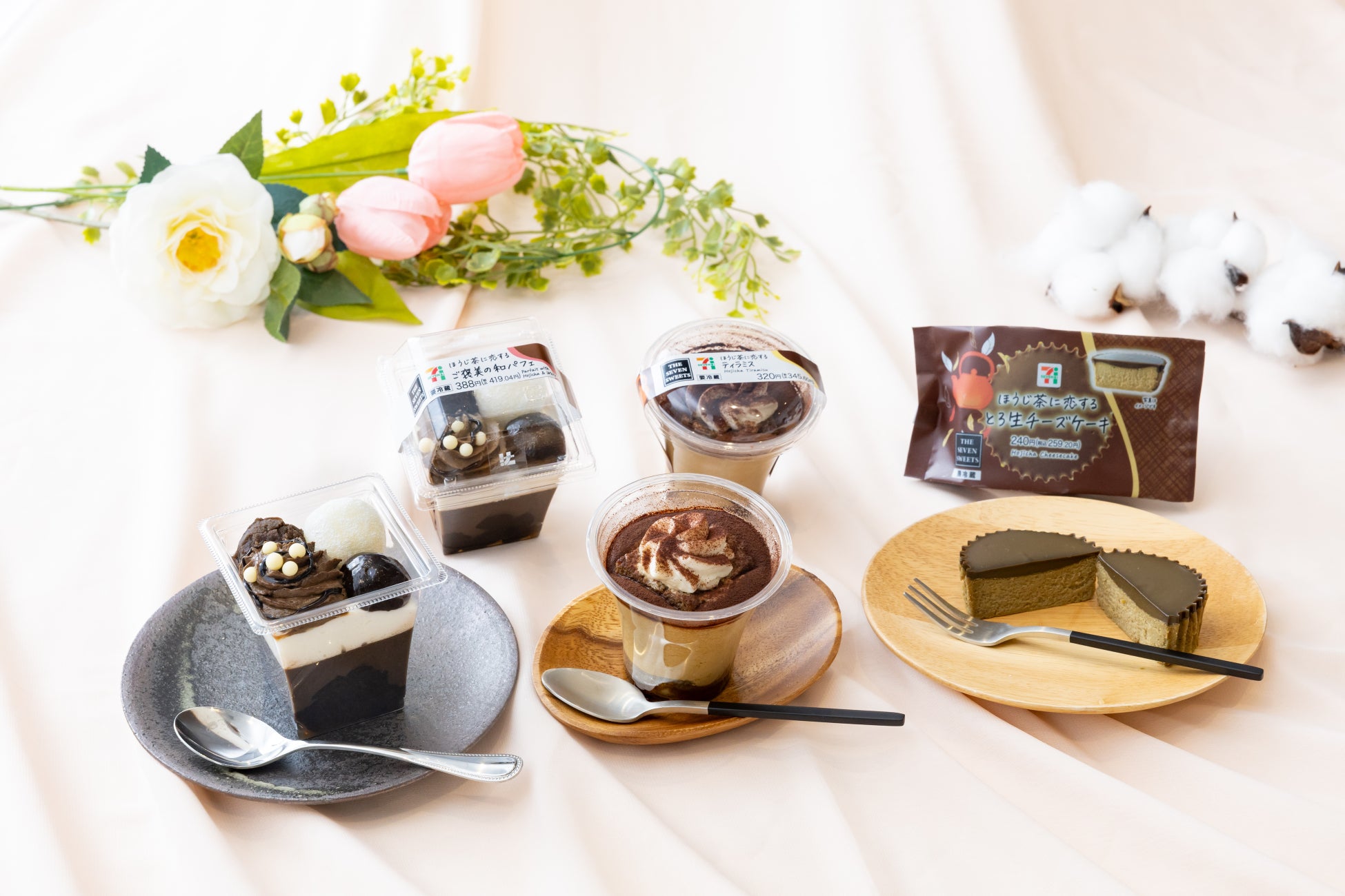 セブン ほうじ茶スイーツ