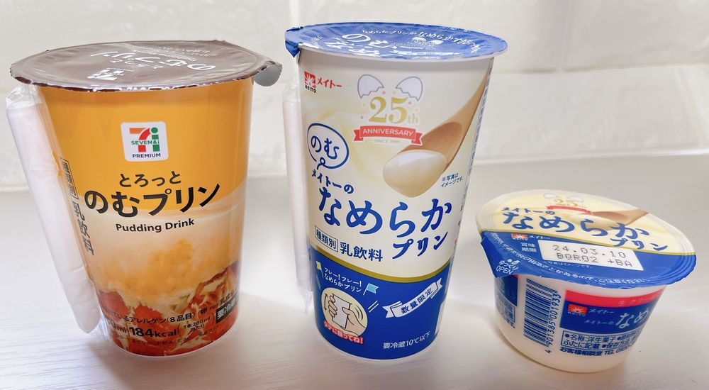 セブンのとろっとなめらかプリン