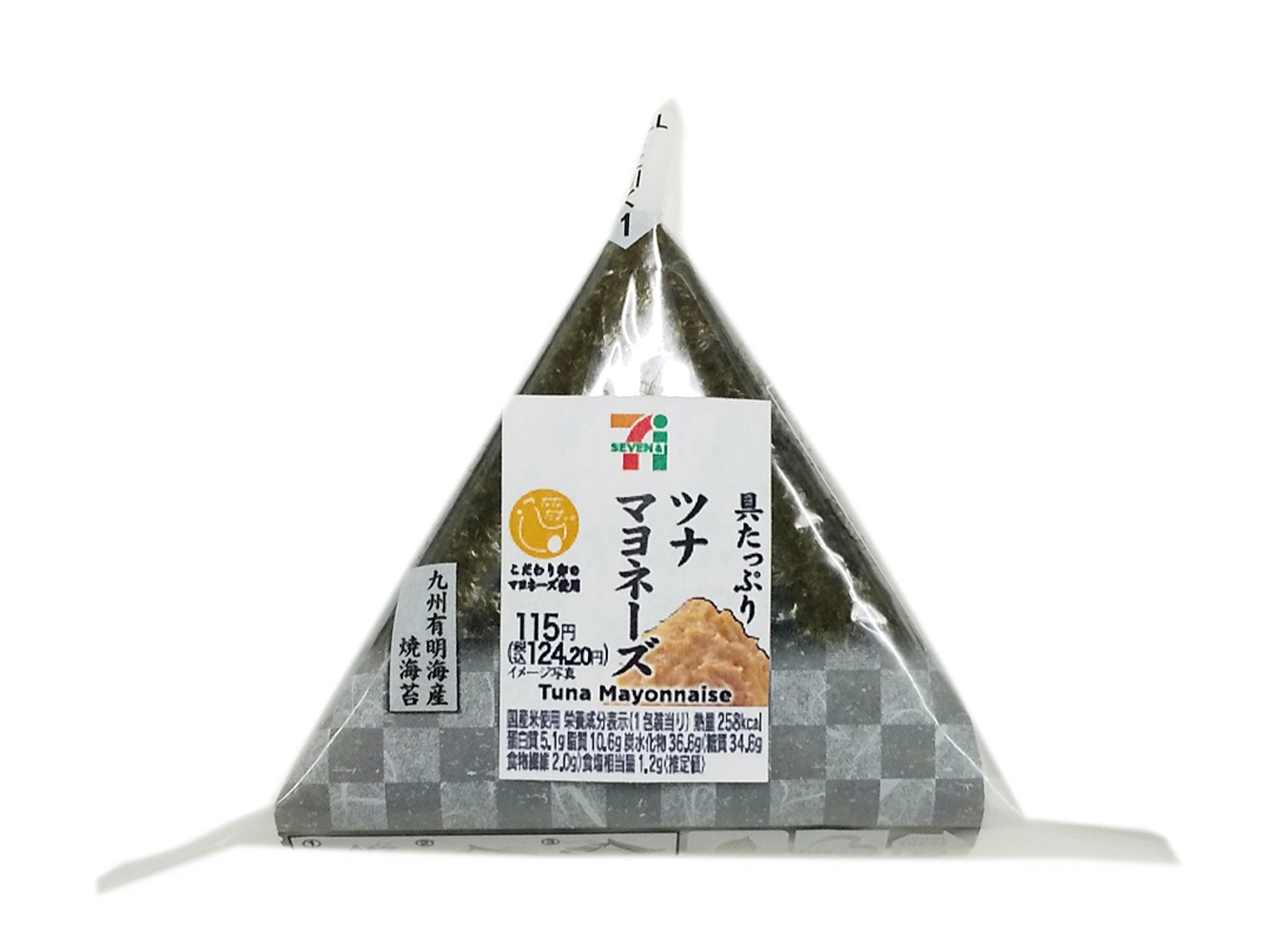 セブン ツナマヨおにぎり