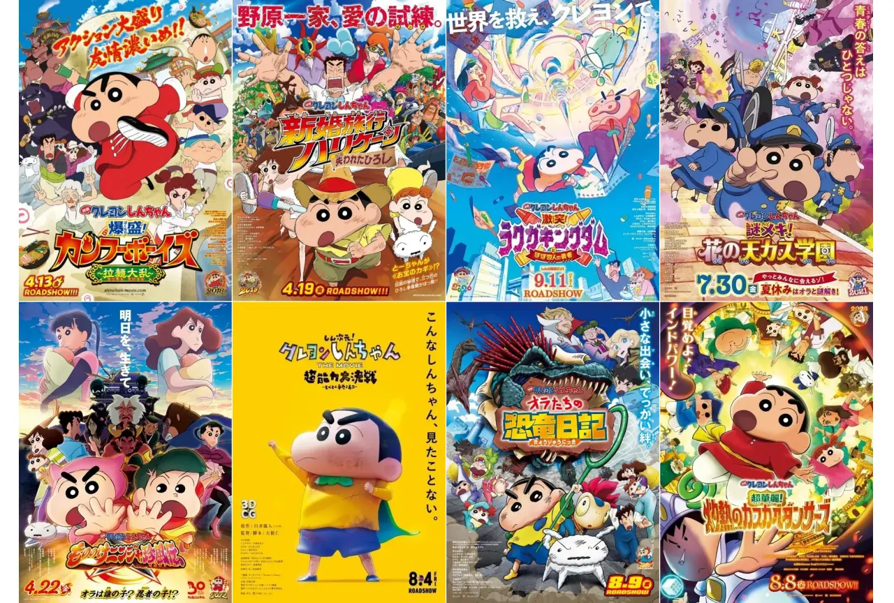 クレヨンしんちゃん映画