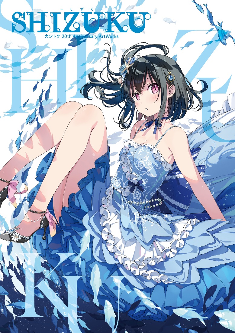 shizuku（シズク）