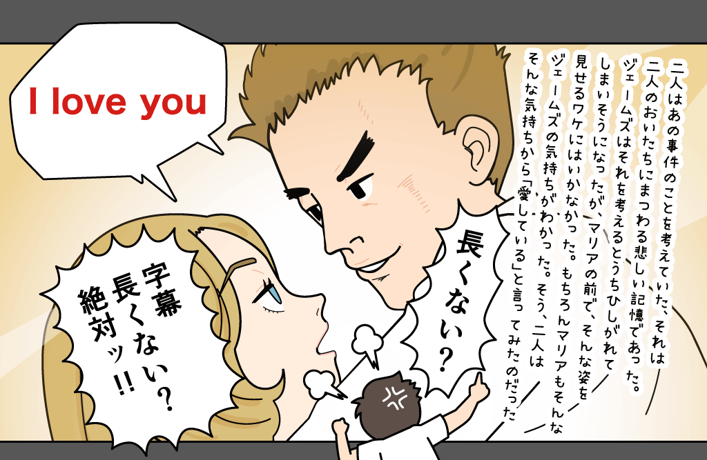 字幕 vs 吹き替え