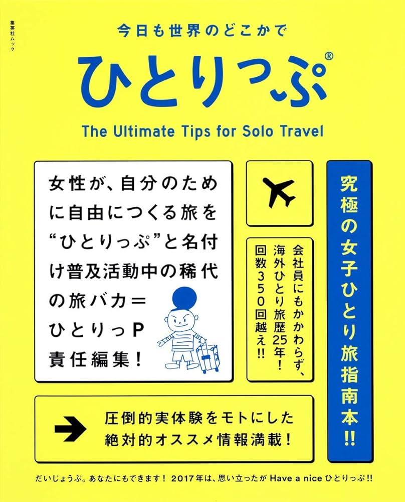 今日も世界のどこかで
