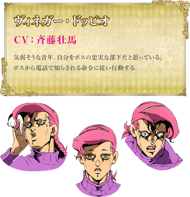 ヴィネガー・ドッピオ