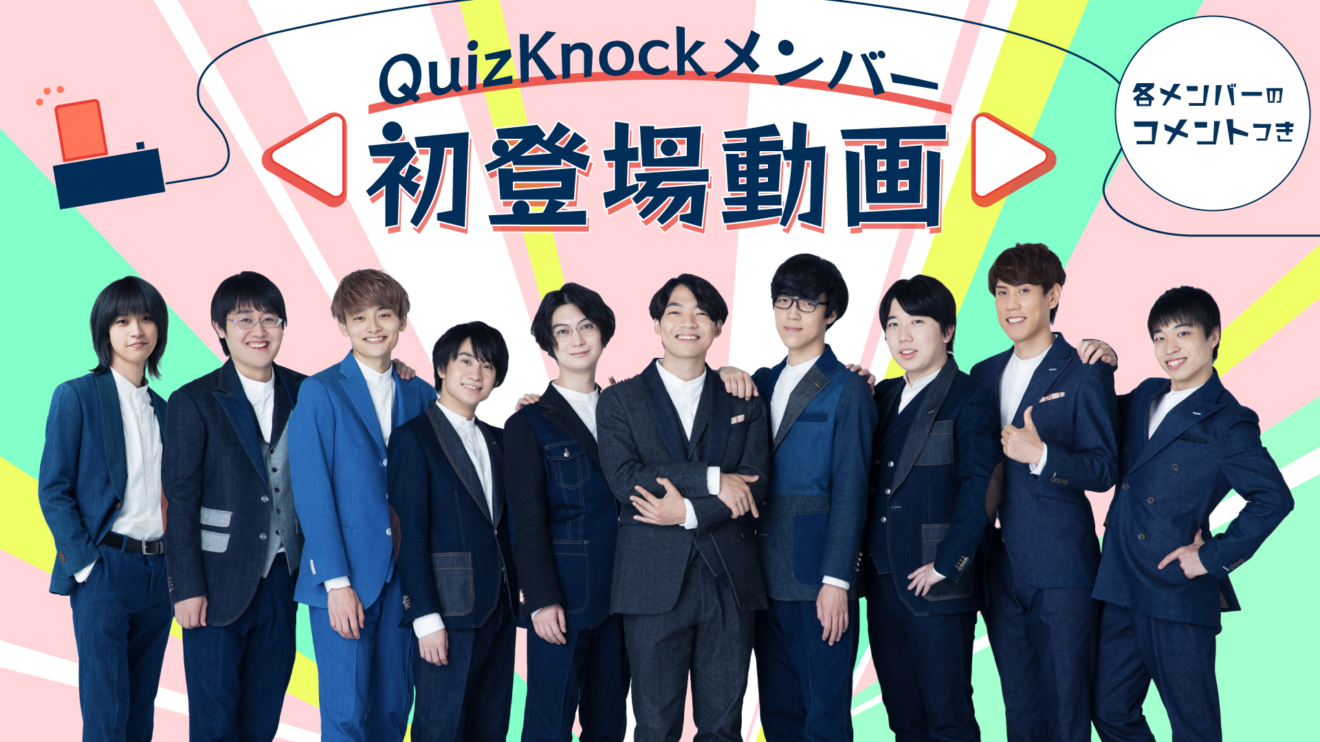 QuizKnock 1
