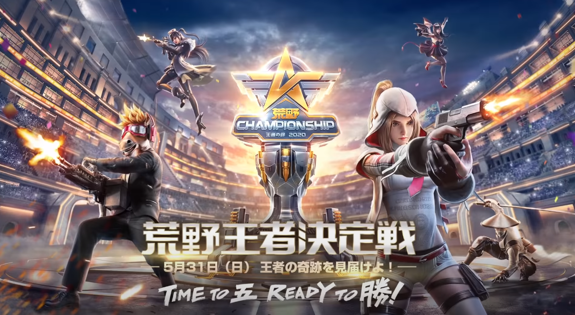 荒野行動-ウマい感謝祭 9