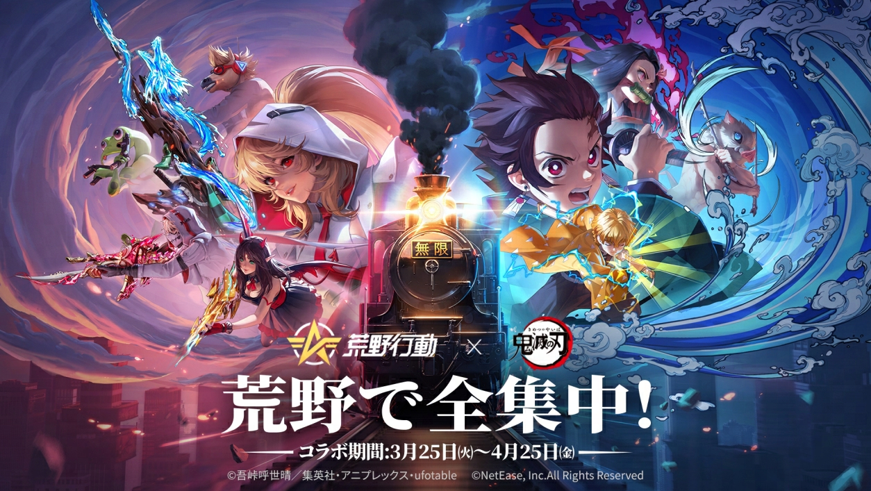 荒野行動-ウマい感謝祭 4