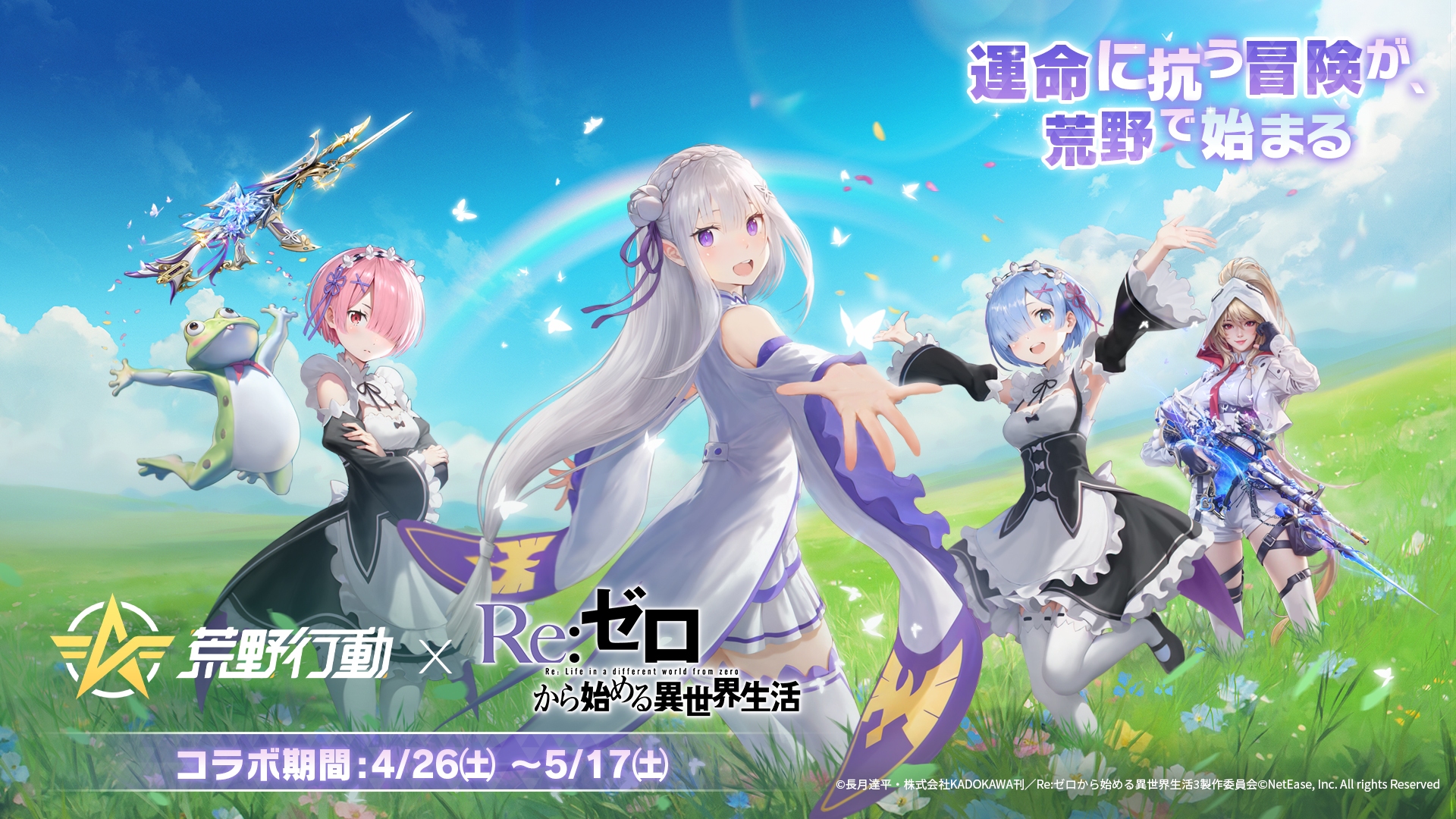 荒野行動-ウマい感謝祭 5