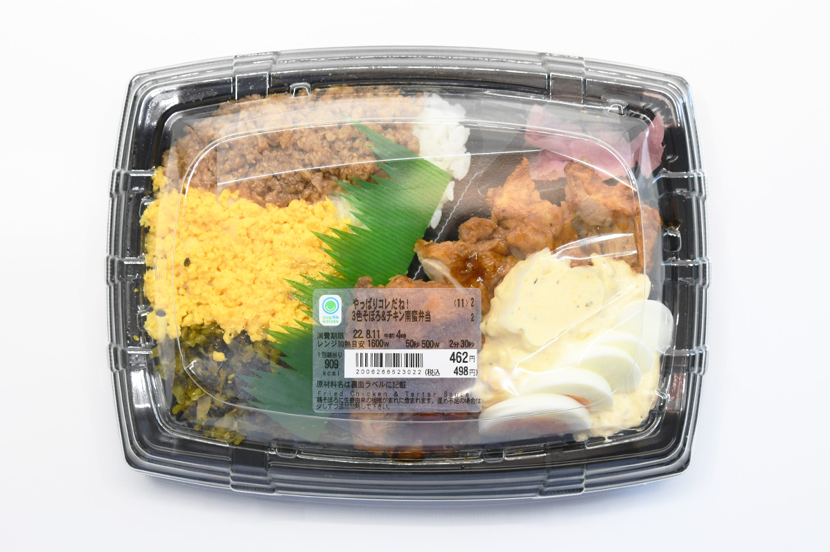 コンビニ弁当 2