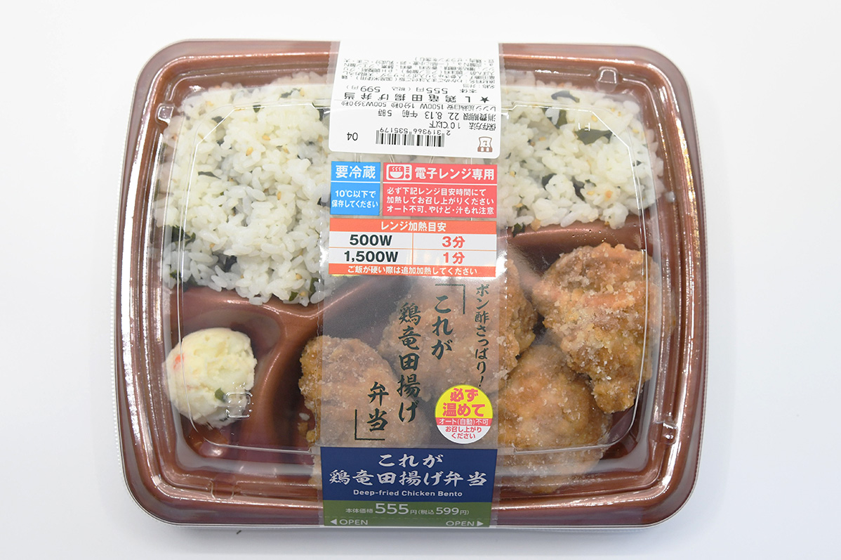 コンビニ弁当 1