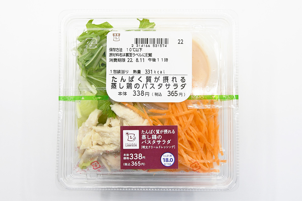 コンビニのサラダ 4