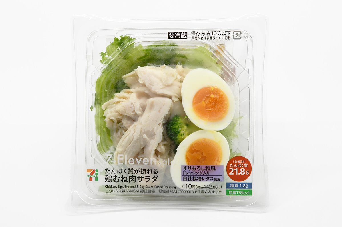 コンビニのサラダ 2