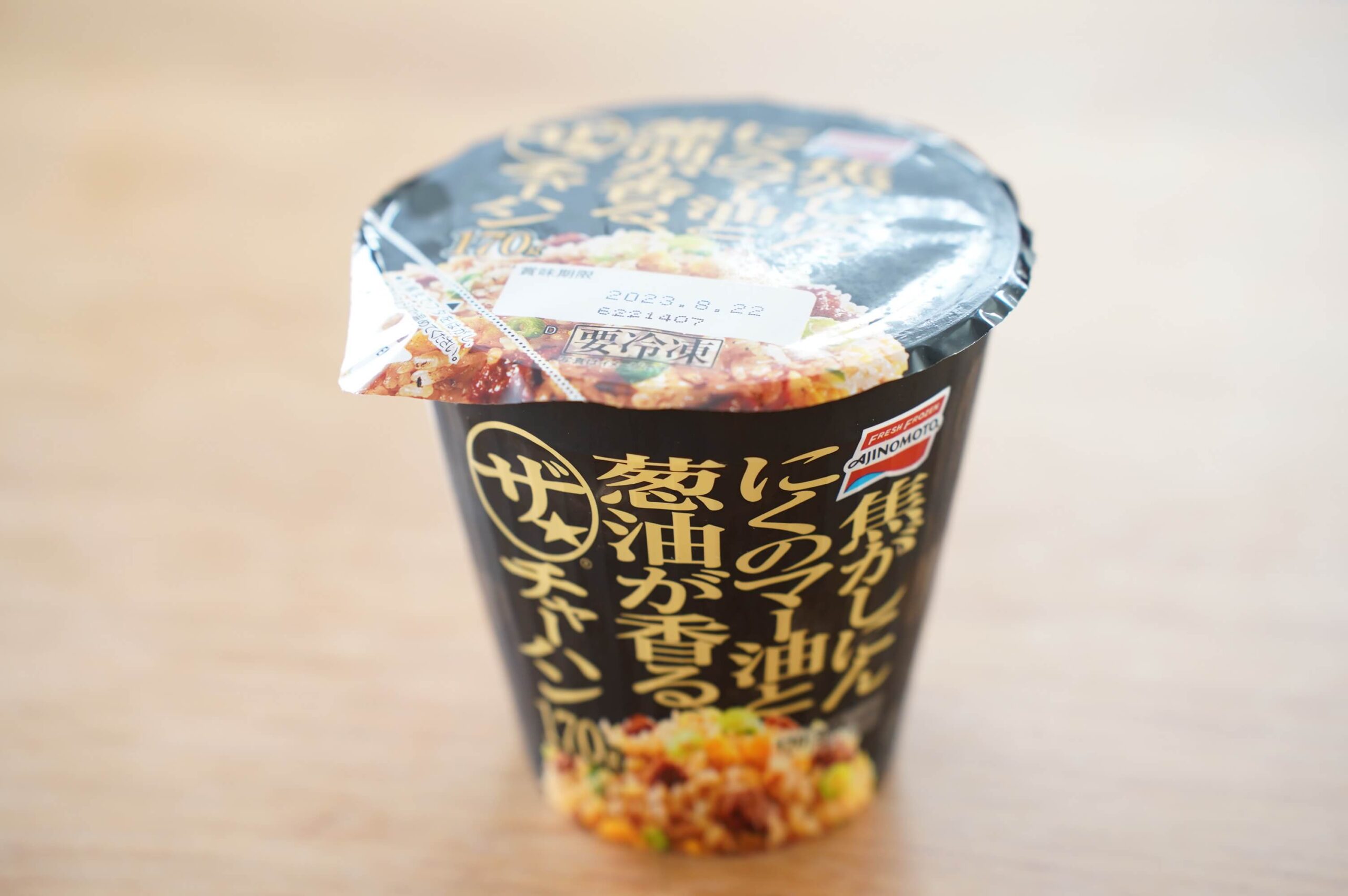 セブン 金のチャーハン 5