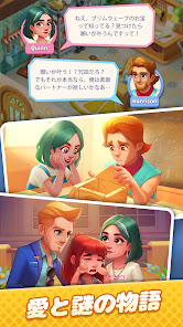 ゴシップハーバー：マージ & ストーリー 8