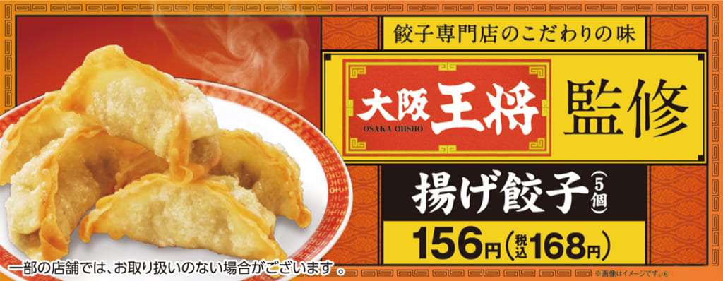 コンビニの揚げ餃子 8